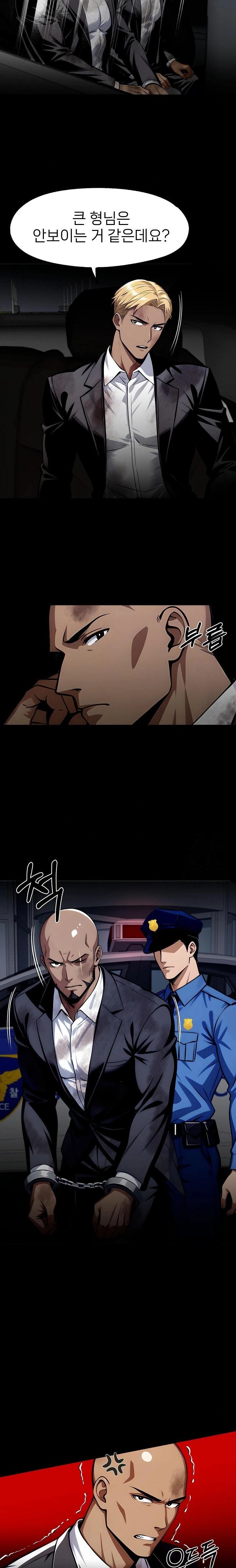 Gangster x Office Lady Raw - Chapter 105 Page 11