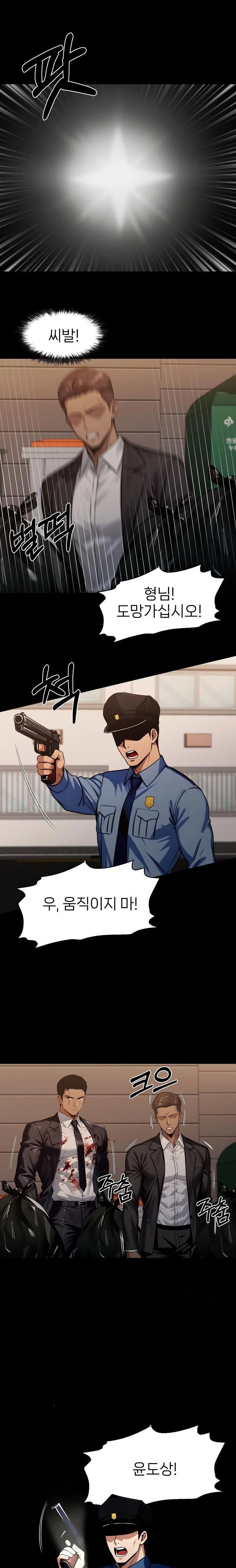 Gangster x Office Lady Raw - Chapter 105 Page 2