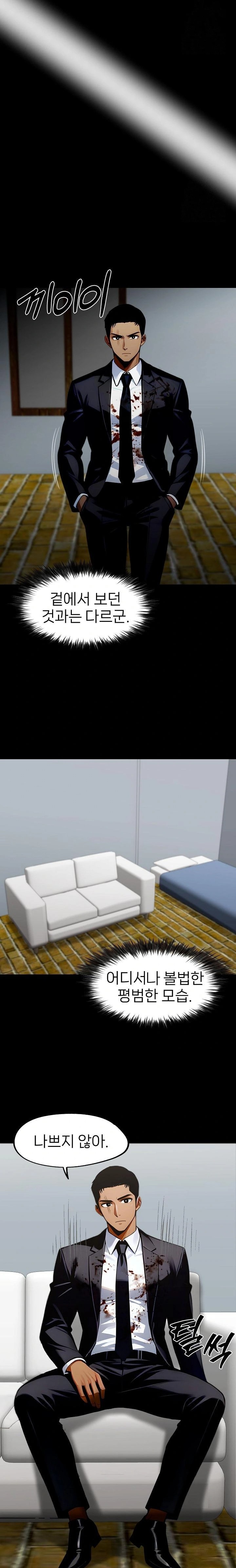 Gangster x Office Lady Raw - Chapter 105 Page 20