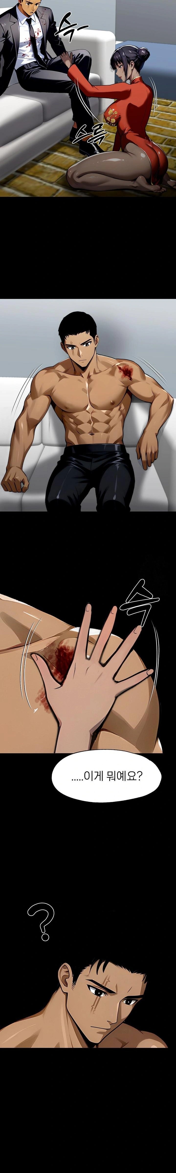 Gangster x Office Lady Raw - Chapter 105 Page 22