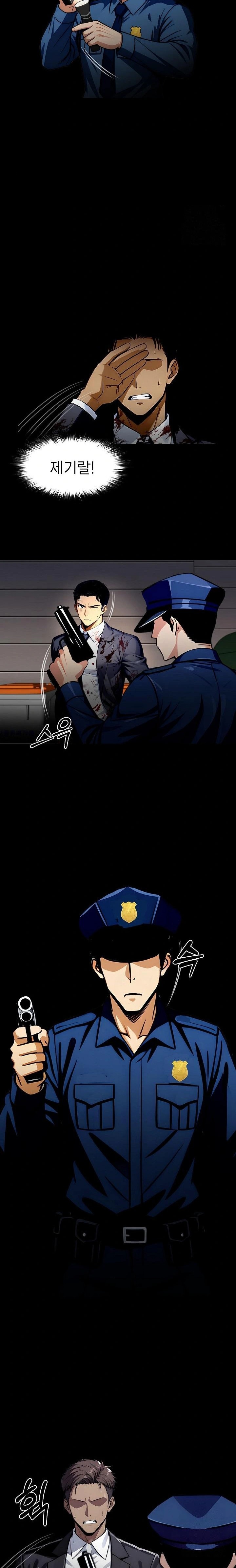 Gangster x Office Lady Raw - Chapter 105 Page 3