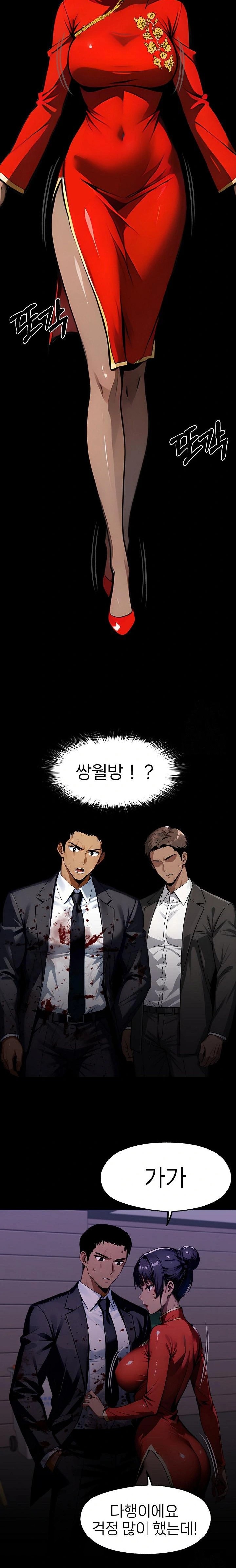 Gangster x Office Lady Raw - Chapter 105 Page 7