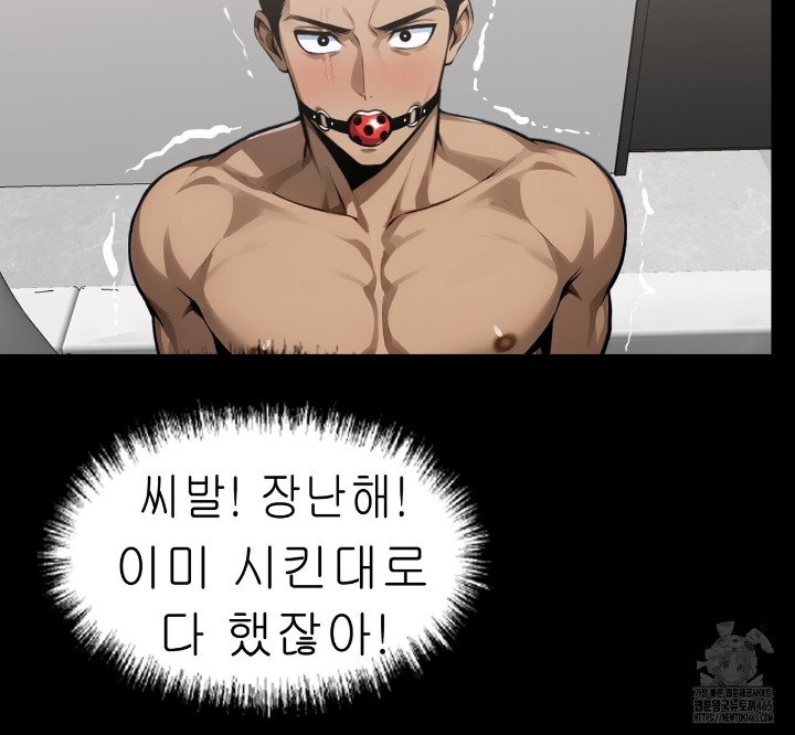 Gangster x Office Lady Raw - Chapter 11 Page 73