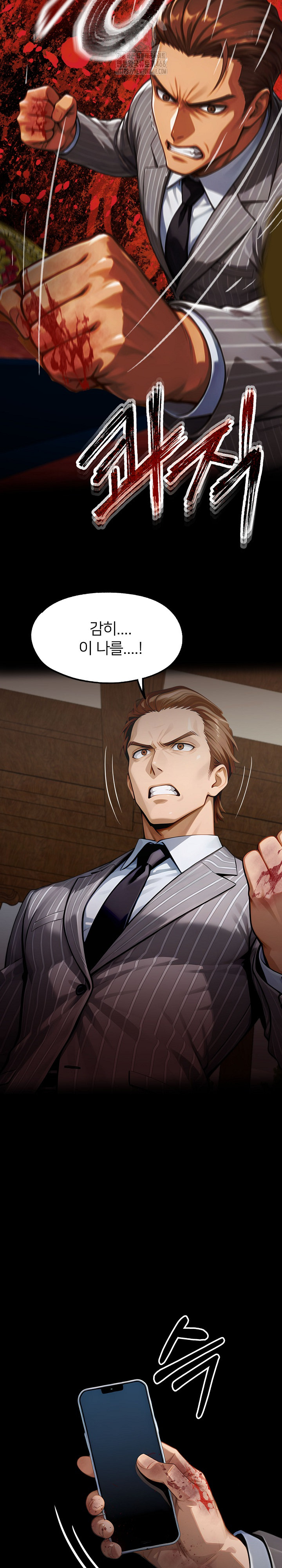 Gangster x Office Lady Raw - Chapter 141 Page 27