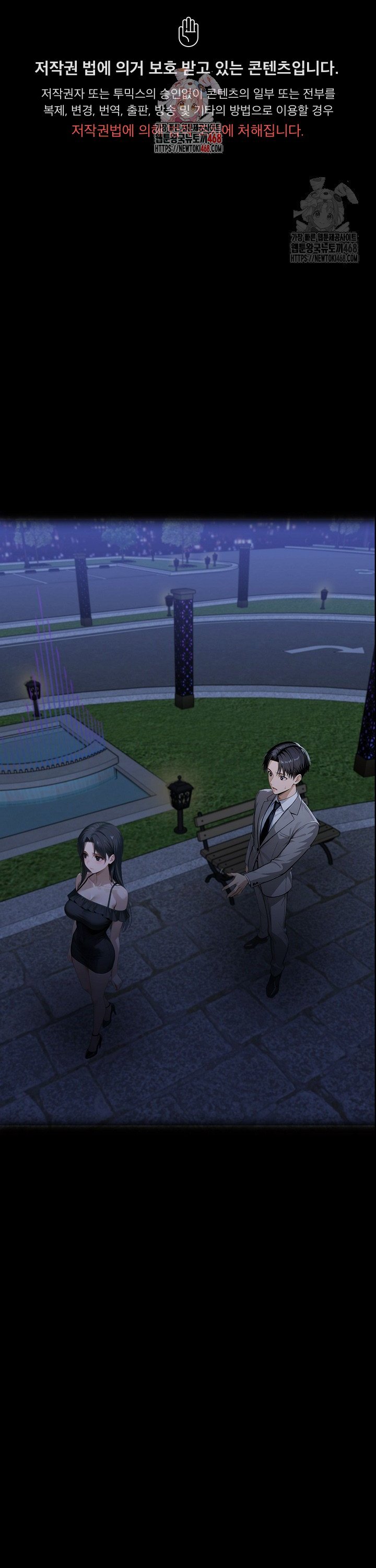 Gangster x Office Lady Raw - Chapter 146 Page 1