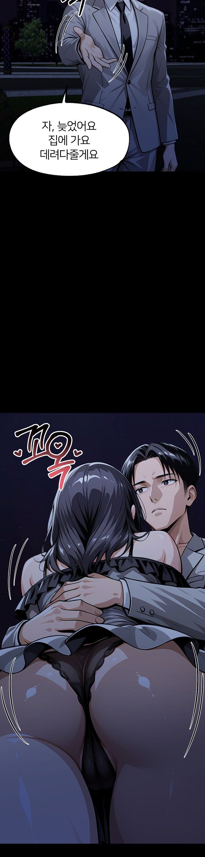 Gangster x Office Lady Raw - Chapter 146 Page 11