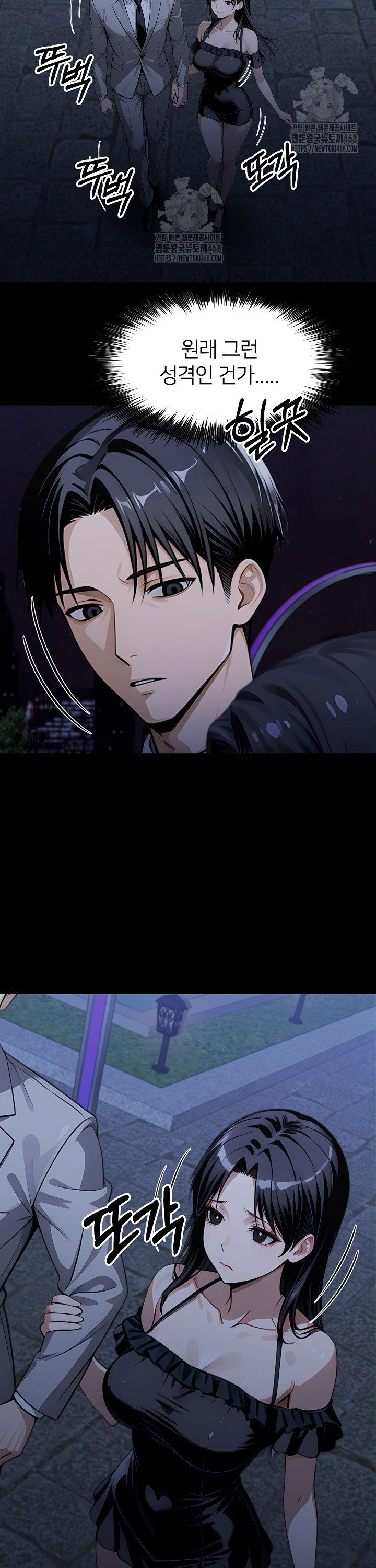 Gangster x Office Lady Raw - Chapter 146 Page 13
