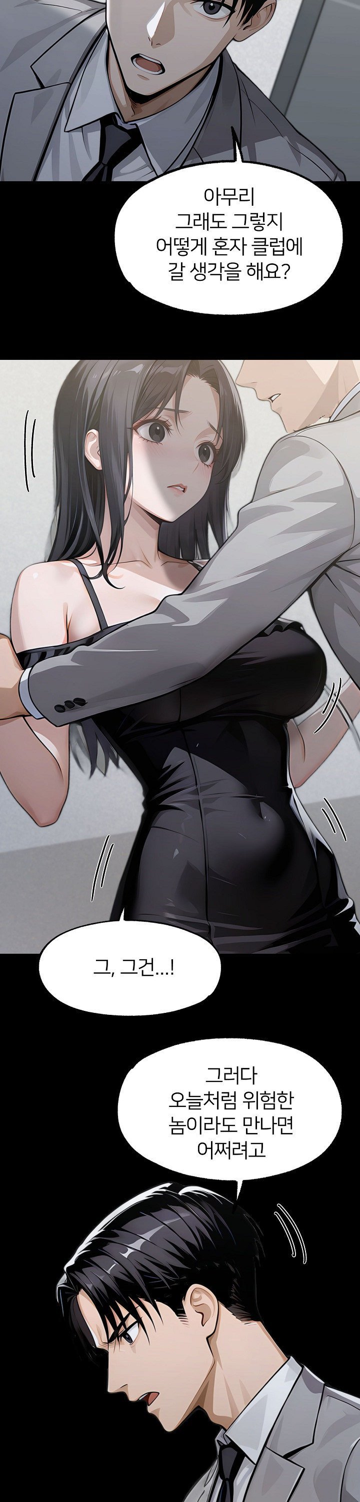 Gangster x Office Lady Raw - Chapter 146 Page 20