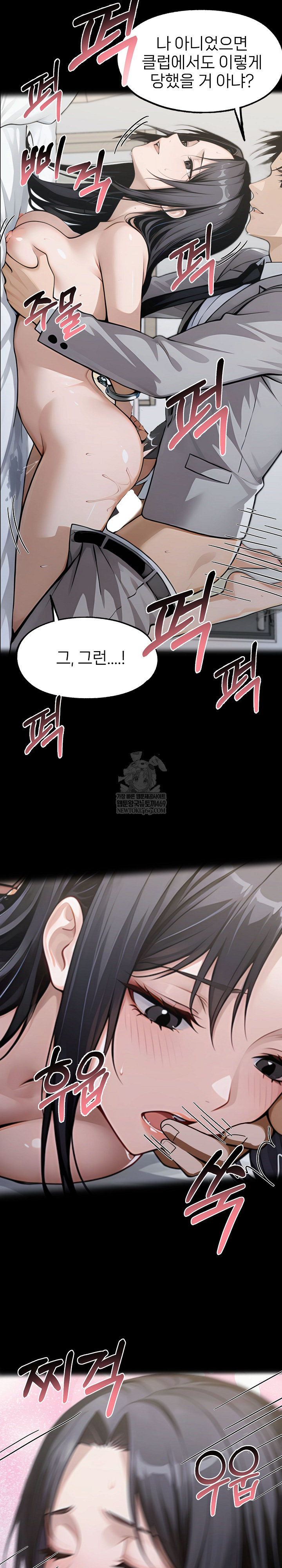 Gangster x Office Lady Raw - Chapter 147 Page 10
