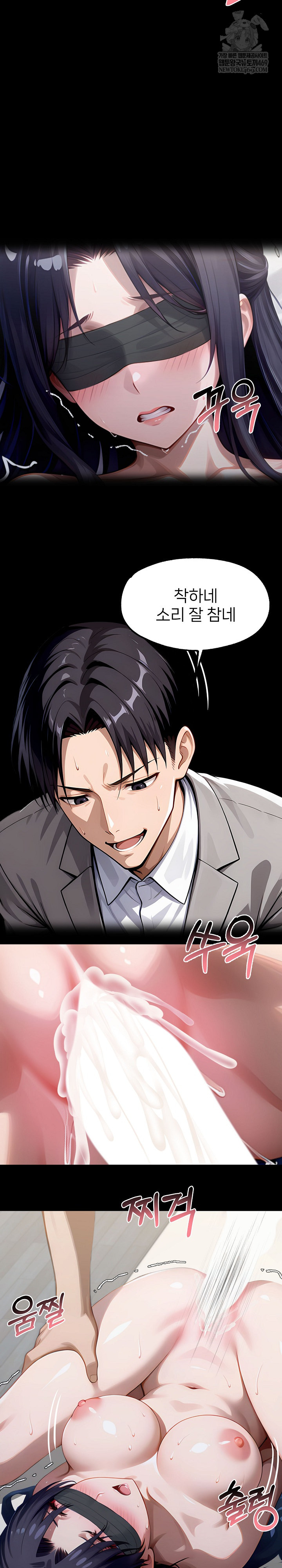 Gangster x Office Lady Raw - Chapter 147 Page 22