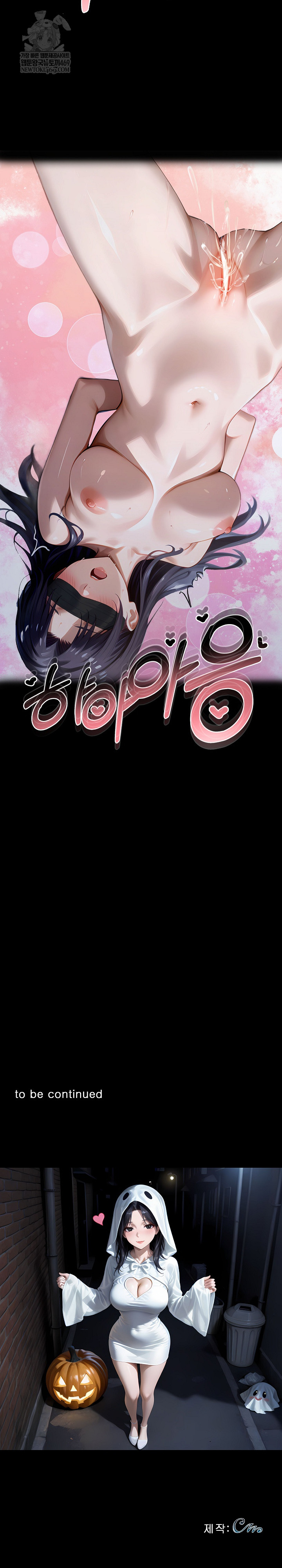 Gangster x Office Lady Raw - Chapter 147 Page 31