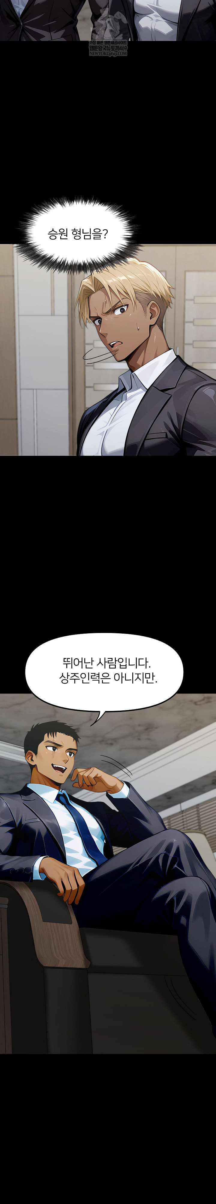 Gangster x Office Lady Raw - Chapter 149 Page 13