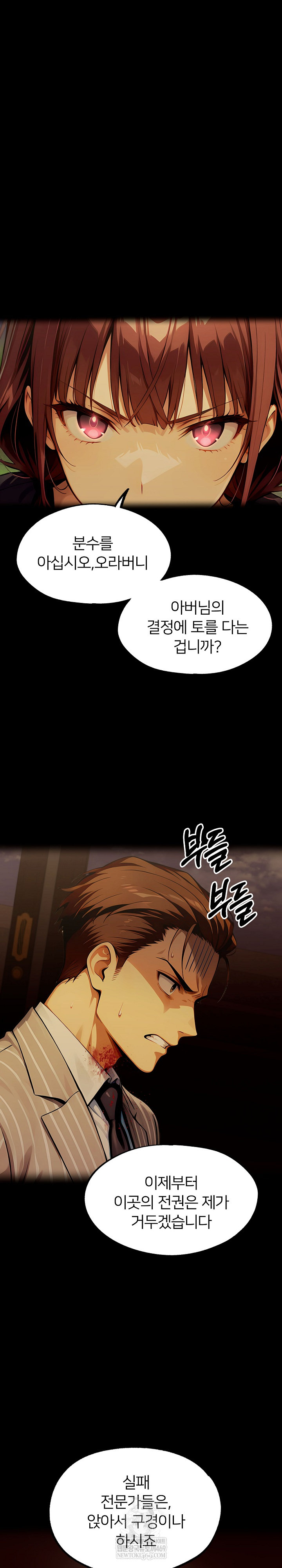 Gangster x Office Lady Raw - Chapter 149 Page 35