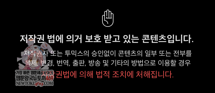 Gangster x Office Lady Raw - Chapter 150 Page 1