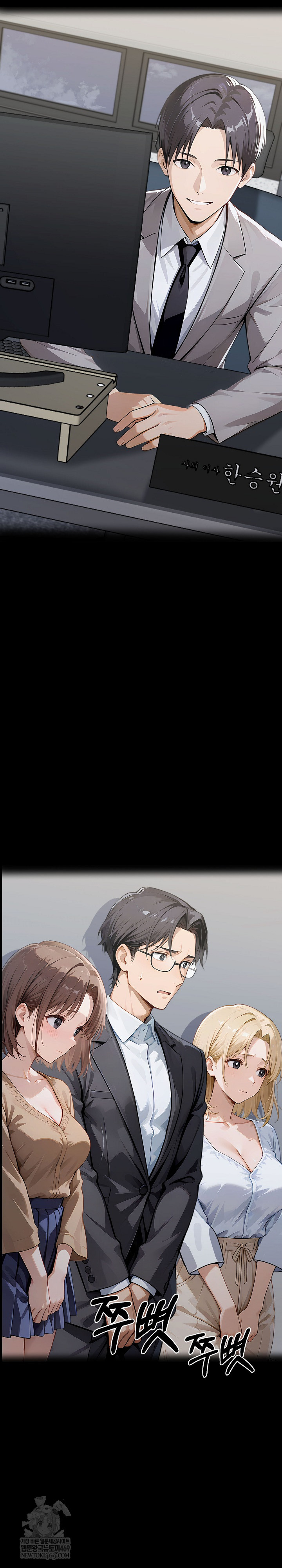 Gangster x Office Lady Raw - Chapter 150 Page 12