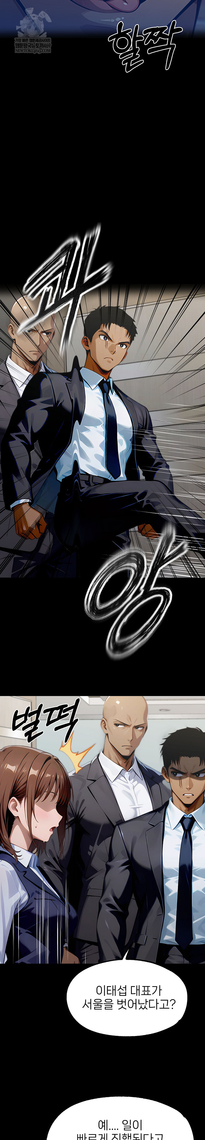 Gangster x Office Lady Raw - Chapter 151 Page 35