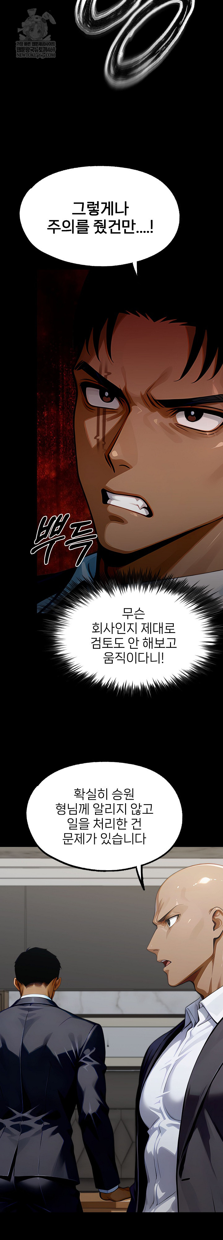 Gangster x Office Lady Raw - Chapter 151 Page 37