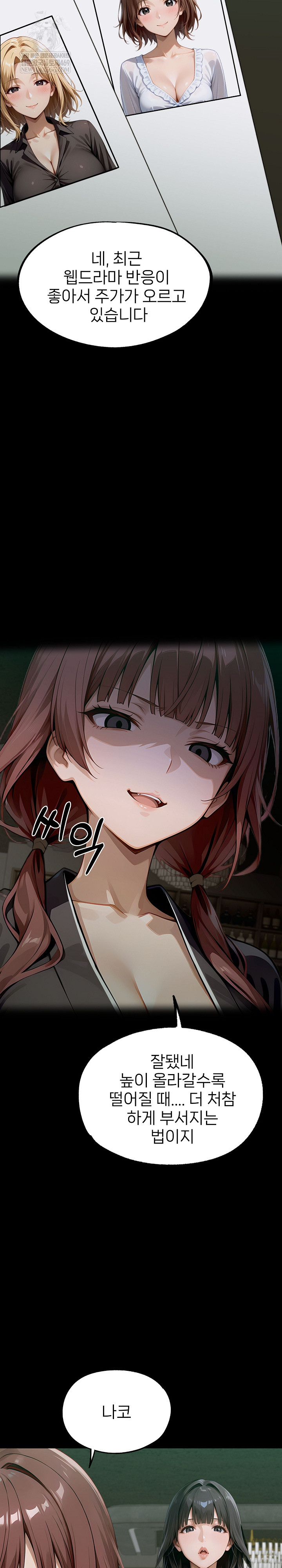 Gangster x Office Lady Raw - Chapter 151 Page 4