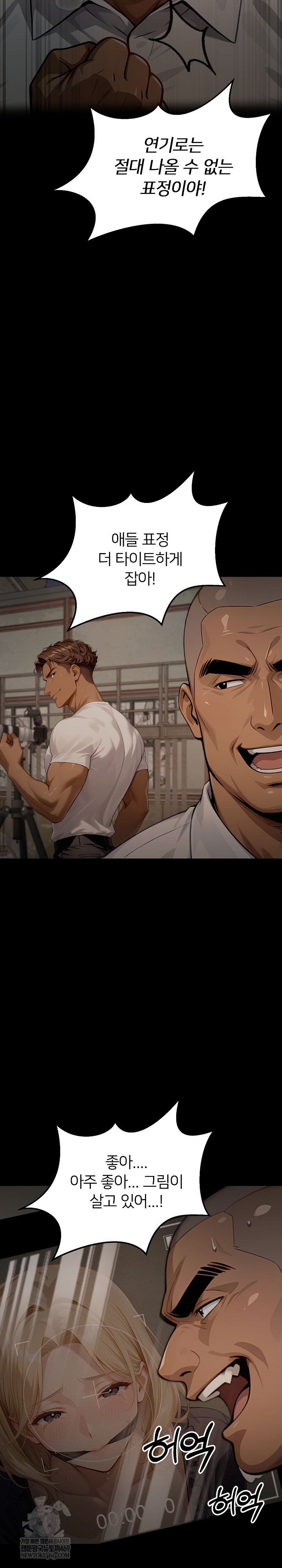 Gangster x Office Lady Raw - Chapter 152 Page 26