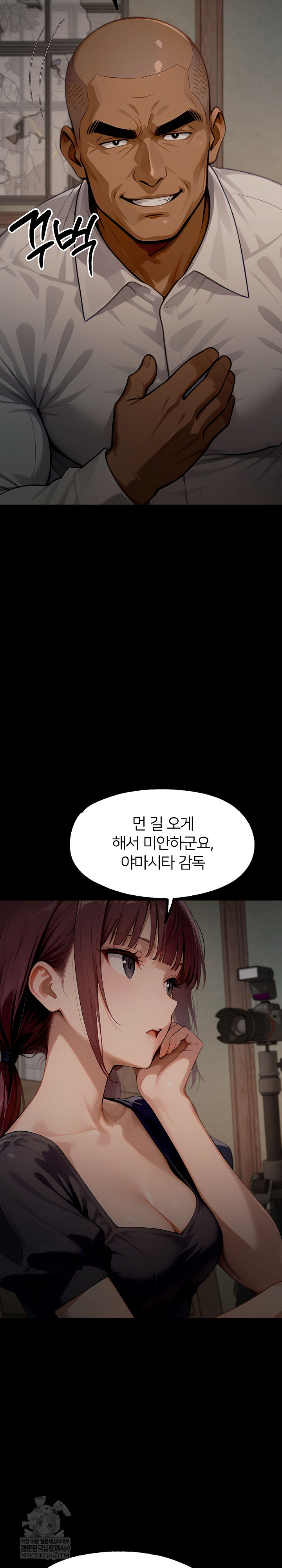 Gangster x Office Lady Raw - Chapter 152 Page 3