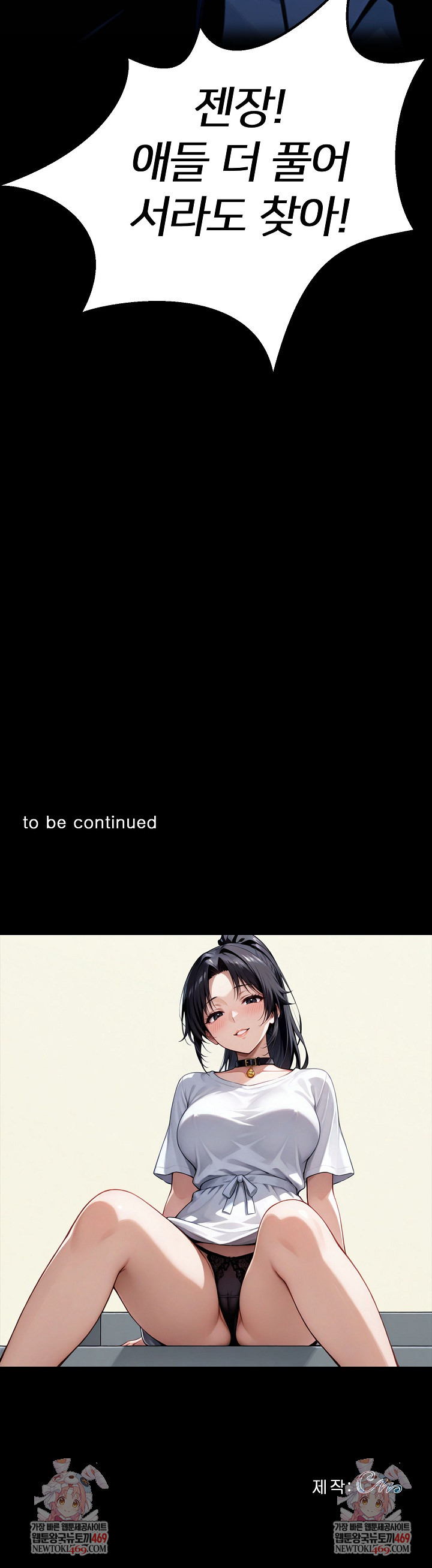 Gangster x Office Lady Raw - Chapter 152 Page 50