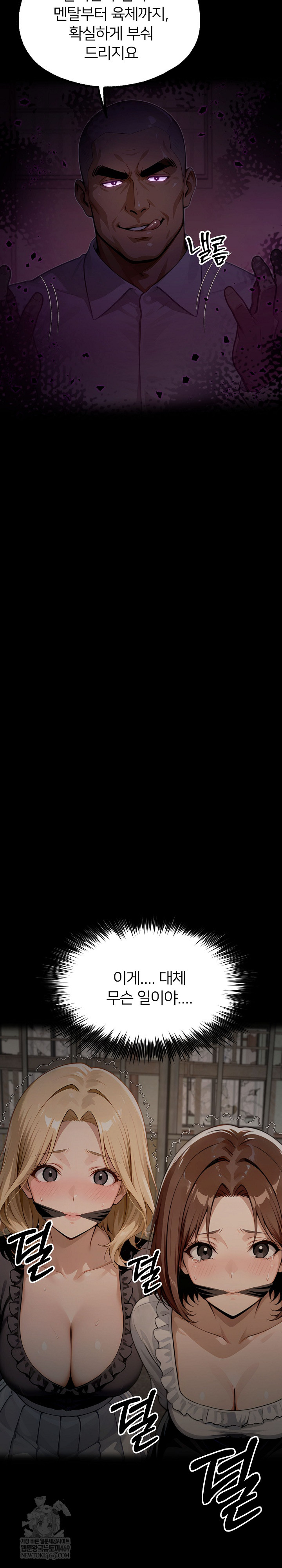 Gangster x Office Lady Raw - Chapter 152 Page 7