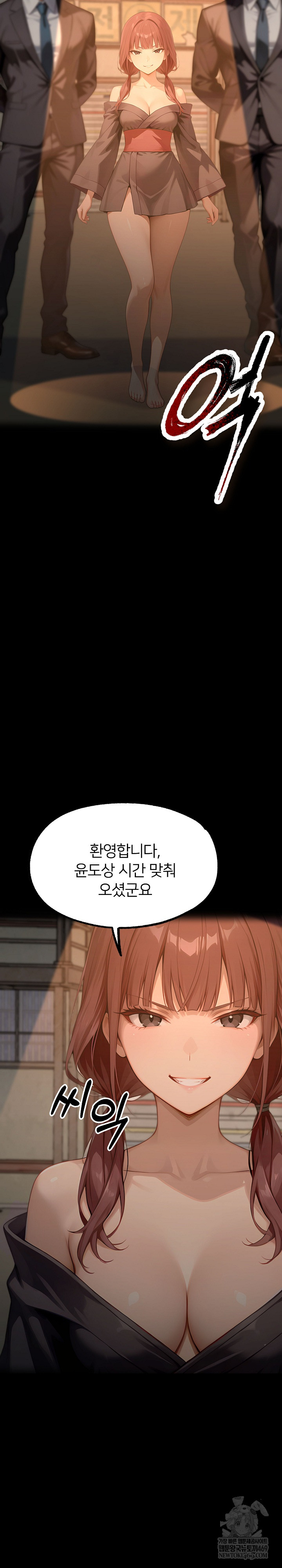 Gangster x Office Lady Raw - Chapter 153 Page 17