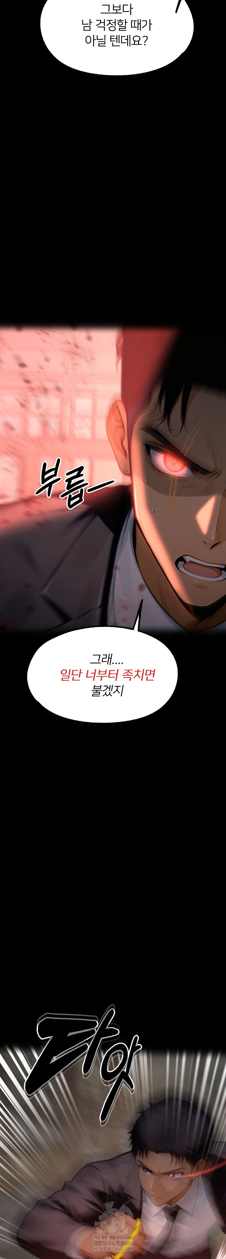 Gangster x Office Lady Raw - Chapter 153 Page 19