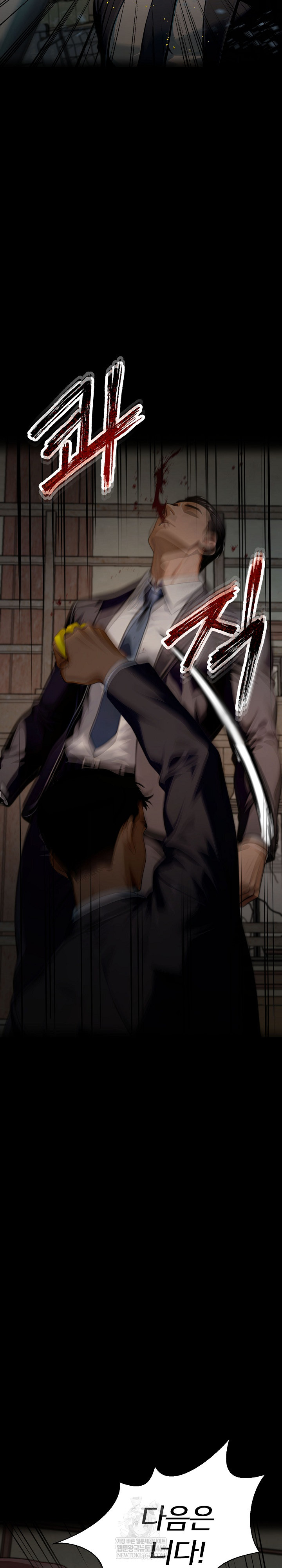 Gangster x Office Lady Raw - Chapter 153 Page 22