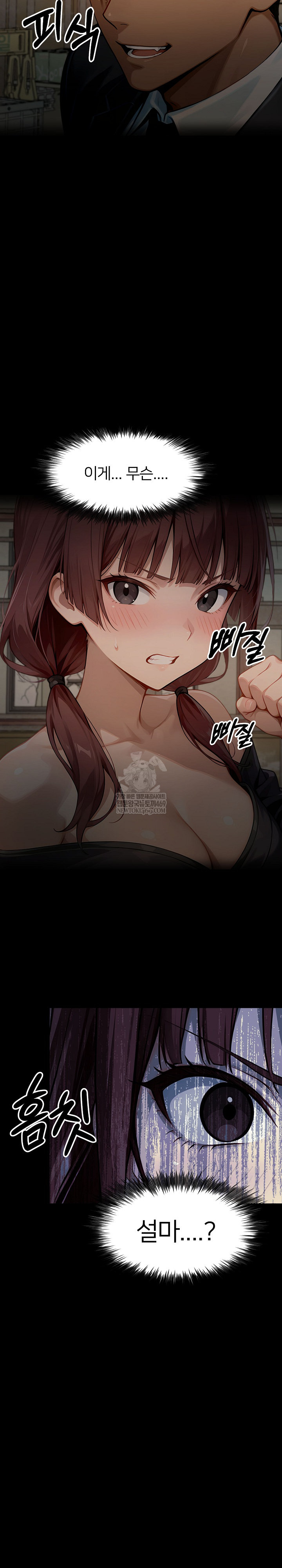 Gangster x Office Lady Raw - Chapter 153 Page 28