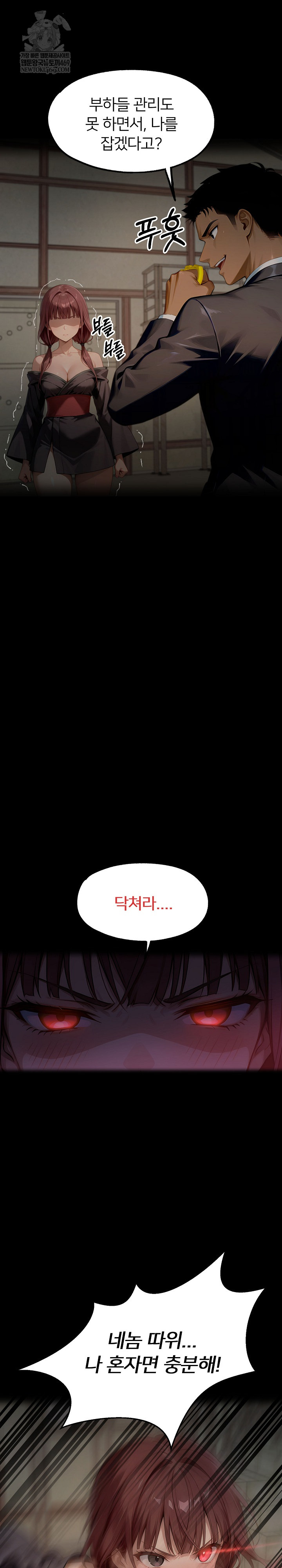 Gangster x Office Lady Raw - Chapter 153 Page 29