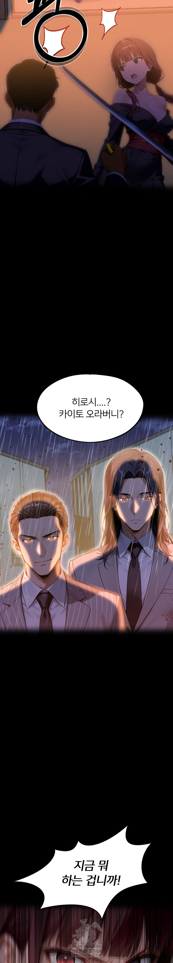 Gangster x Office Lady Raw - Chapter 153 Page 40
