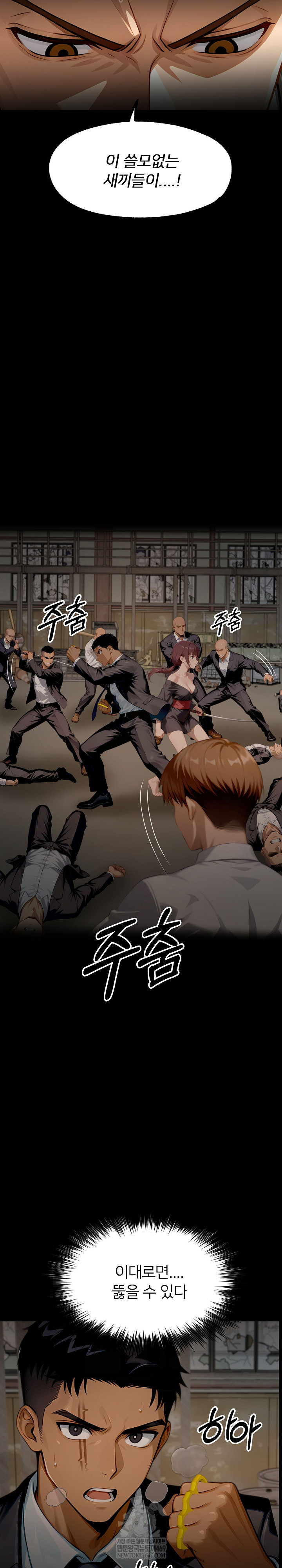 Gangster x Office Lady Raw - Chapter 153 Page 48