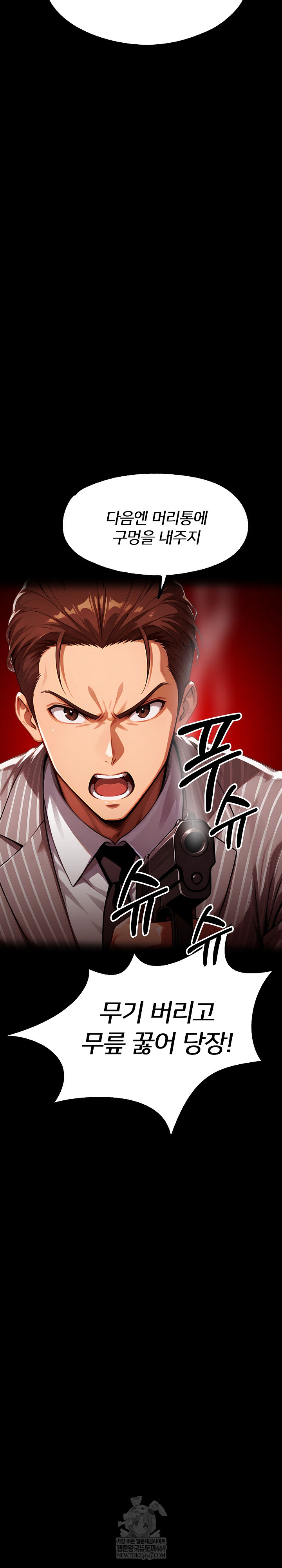 Gangster x Office Lady Raw - Chapter 153 Page 51