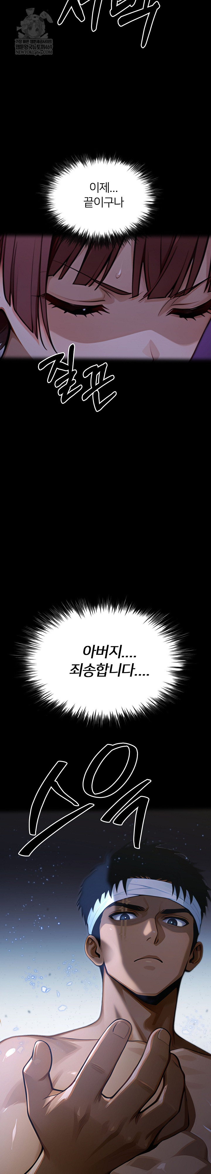 Gangster x Office Lady Raw - Chapter 155 Page 12