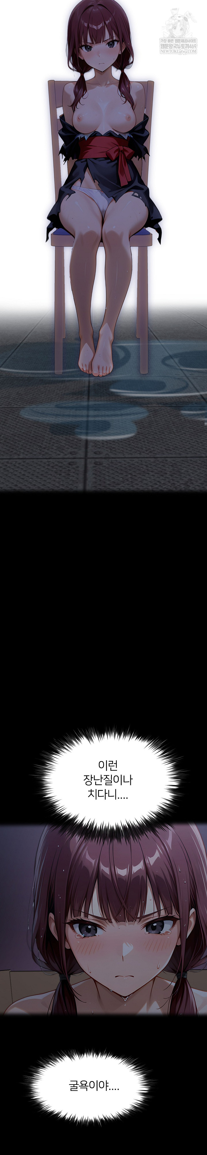 Gangster x Office Lady Raw - Chapter 155 Page 22