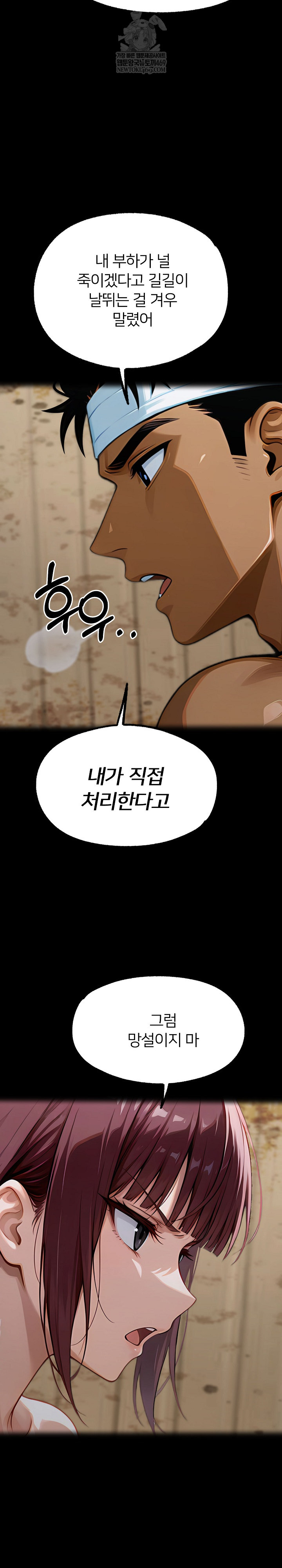 Gangster x Office Lady Raw - Chapter 155 Page 5