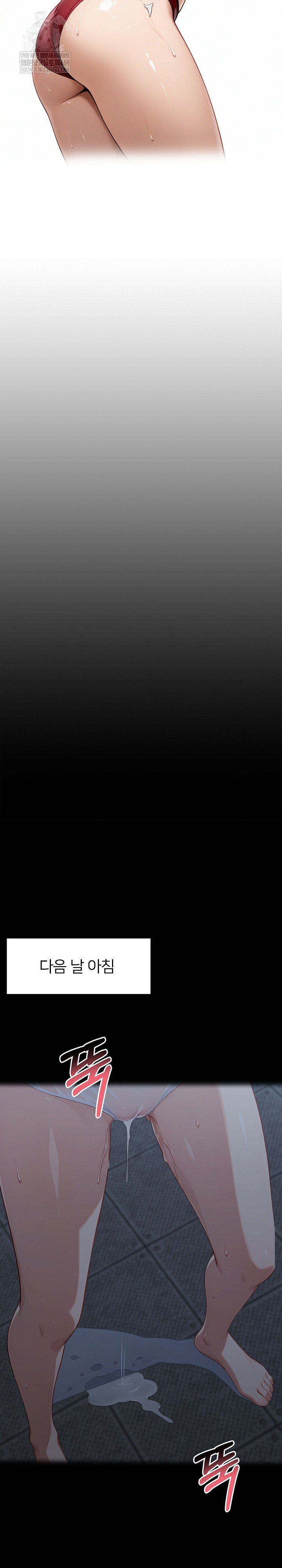 Gangster x Office Lady Raw - Chapter 156 Page 12