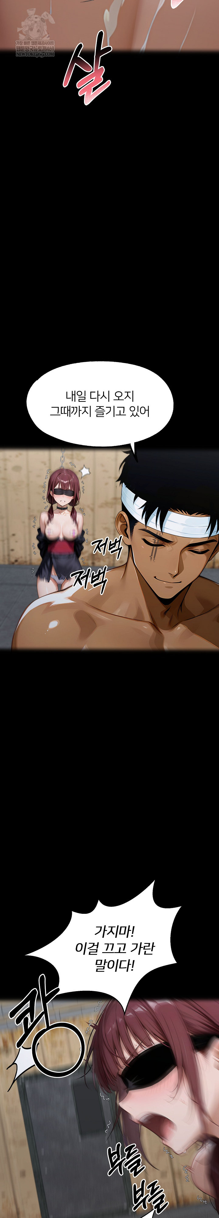 Gangster x Office Lady Raw - Chapter 156 Page 5