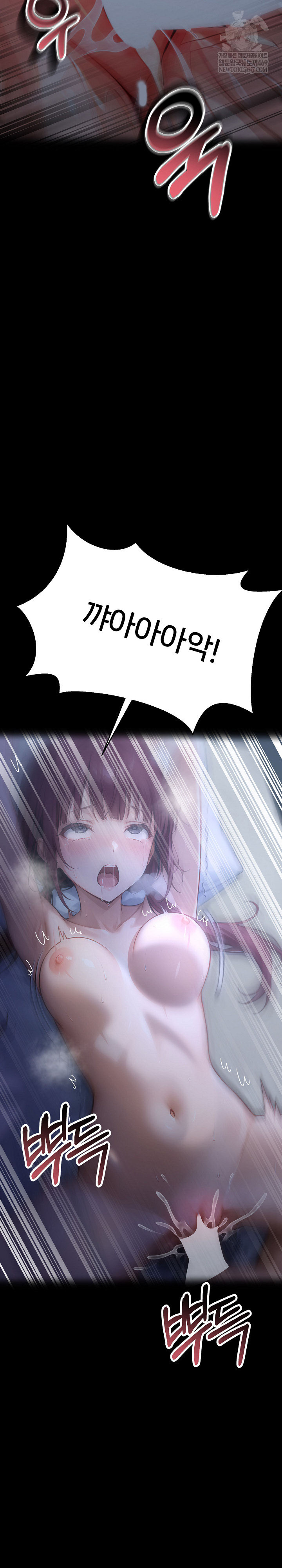 Gangster x Office Lady Raw - Chapter 157 Page 7