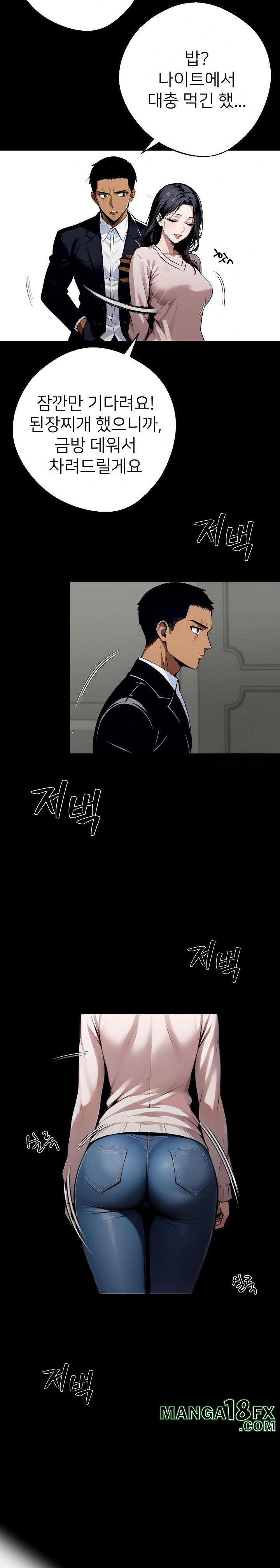 Gangster x Office Lady Raw - Chapter 44 Page 26