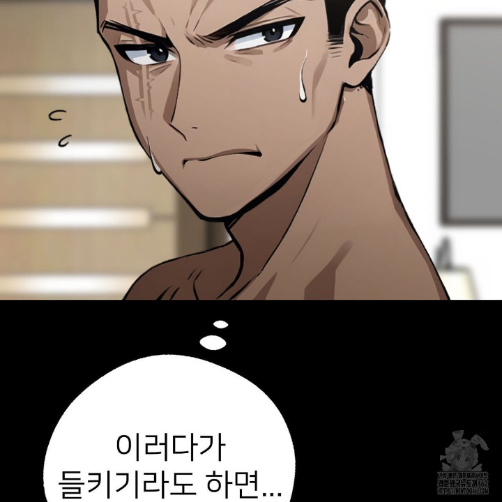 Gangster x Office Lady Raw - Chapter 5 Page 23