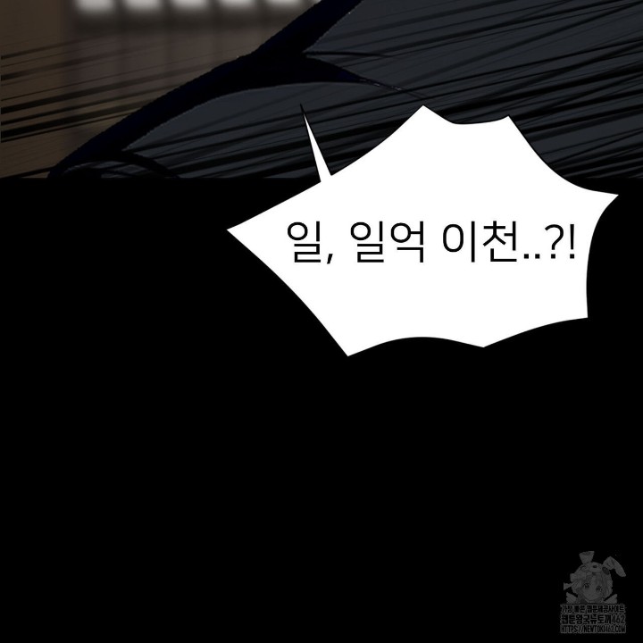 Gangster x Office Lady Raw - Chapter 7 Page 170