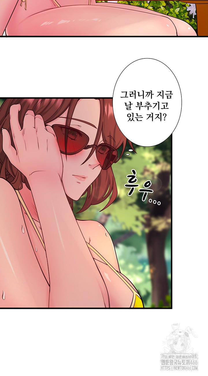 Secret Hot Spring Inn Raw - Chapter 13 Page 24