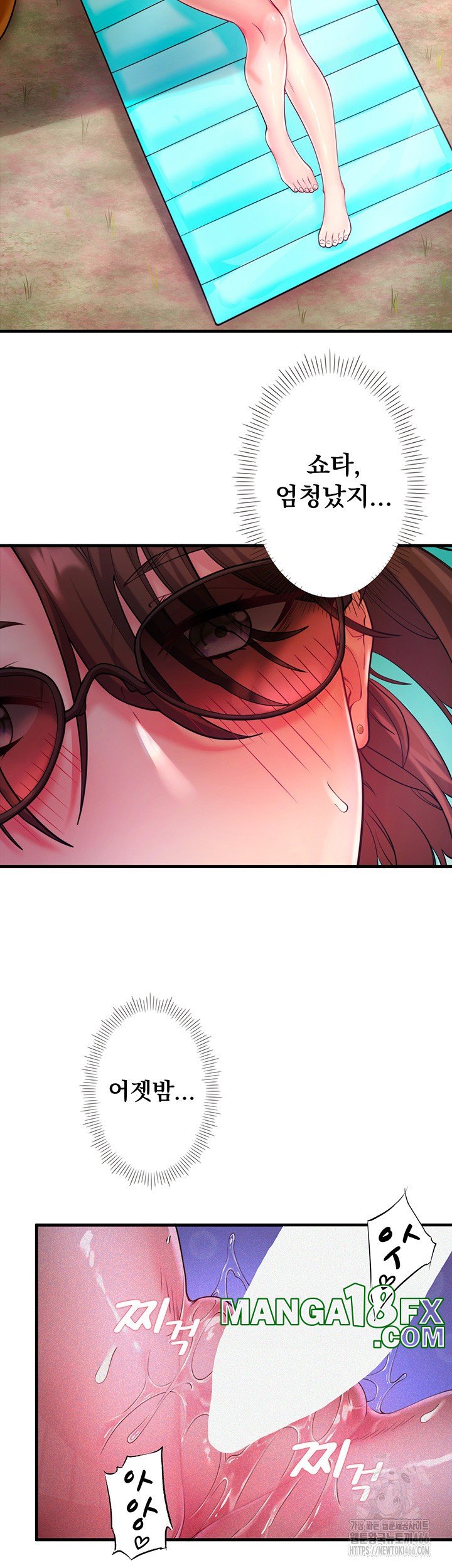 Secret Hot Spring Inn Raw - Chapter 13 Page 5