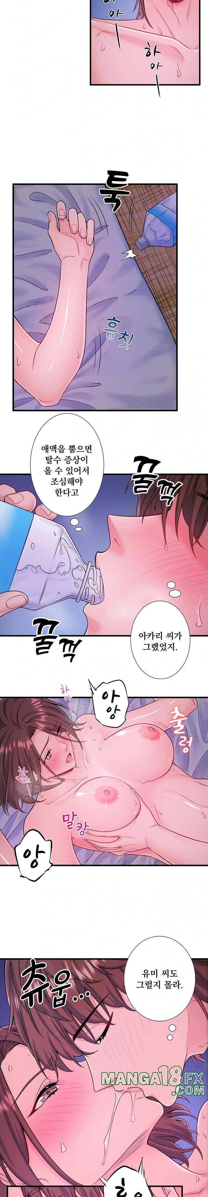 Secret Hot Spring Inn Raw - Chapter 17 Page 9