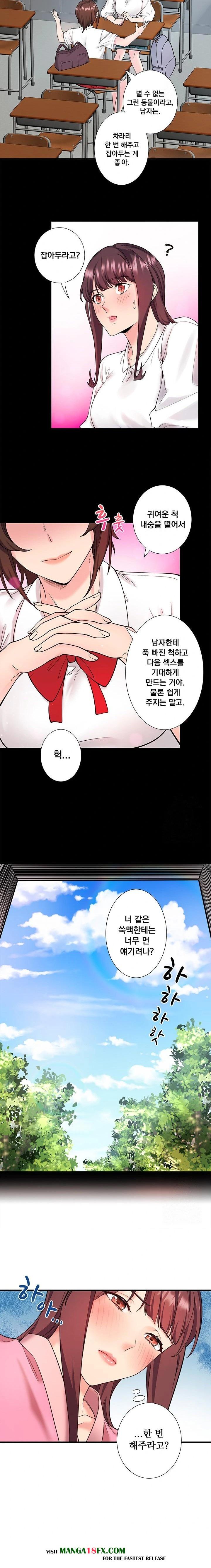 Secret Hot Spring Inn Raw - Chapter 20 Page 12