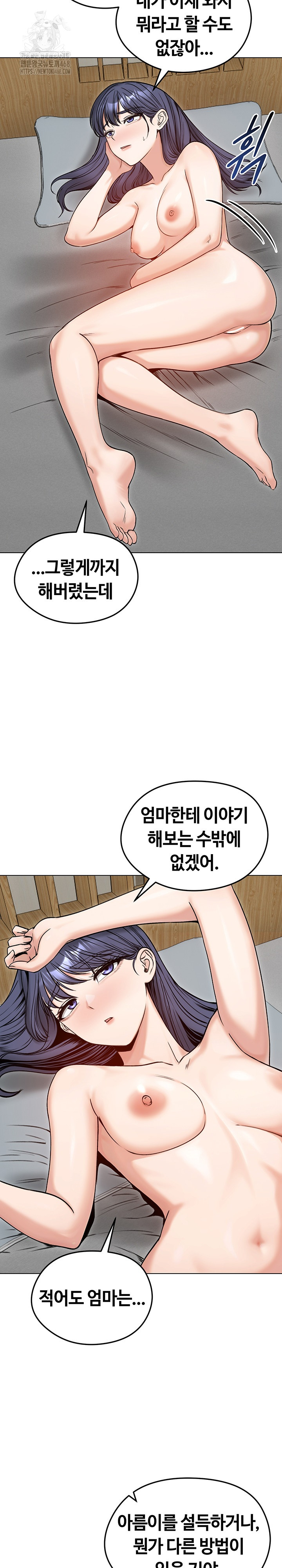Runaway Wife Raw - Chapter 50 Page 28