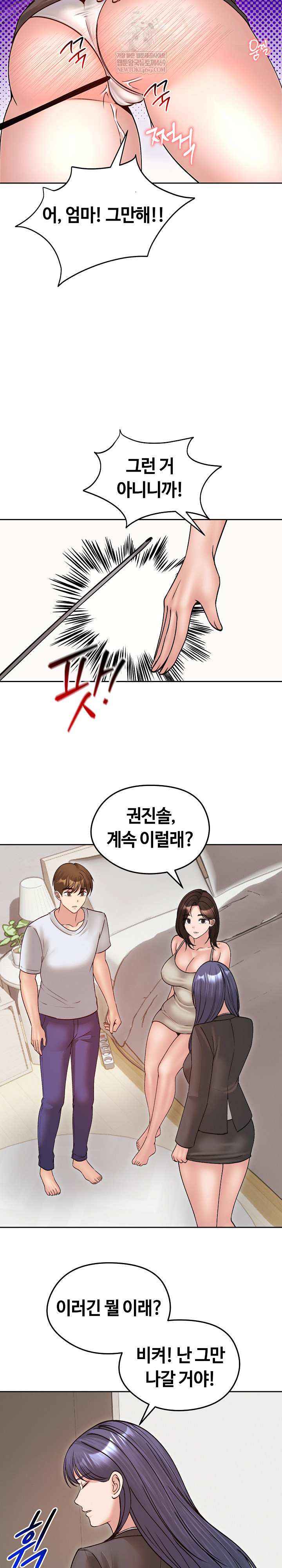 Runaway Wife Raw - Chapter 53 Page 7
