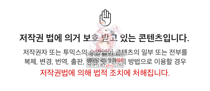 Runaway Wife Raw - Chapter 55 Page 1